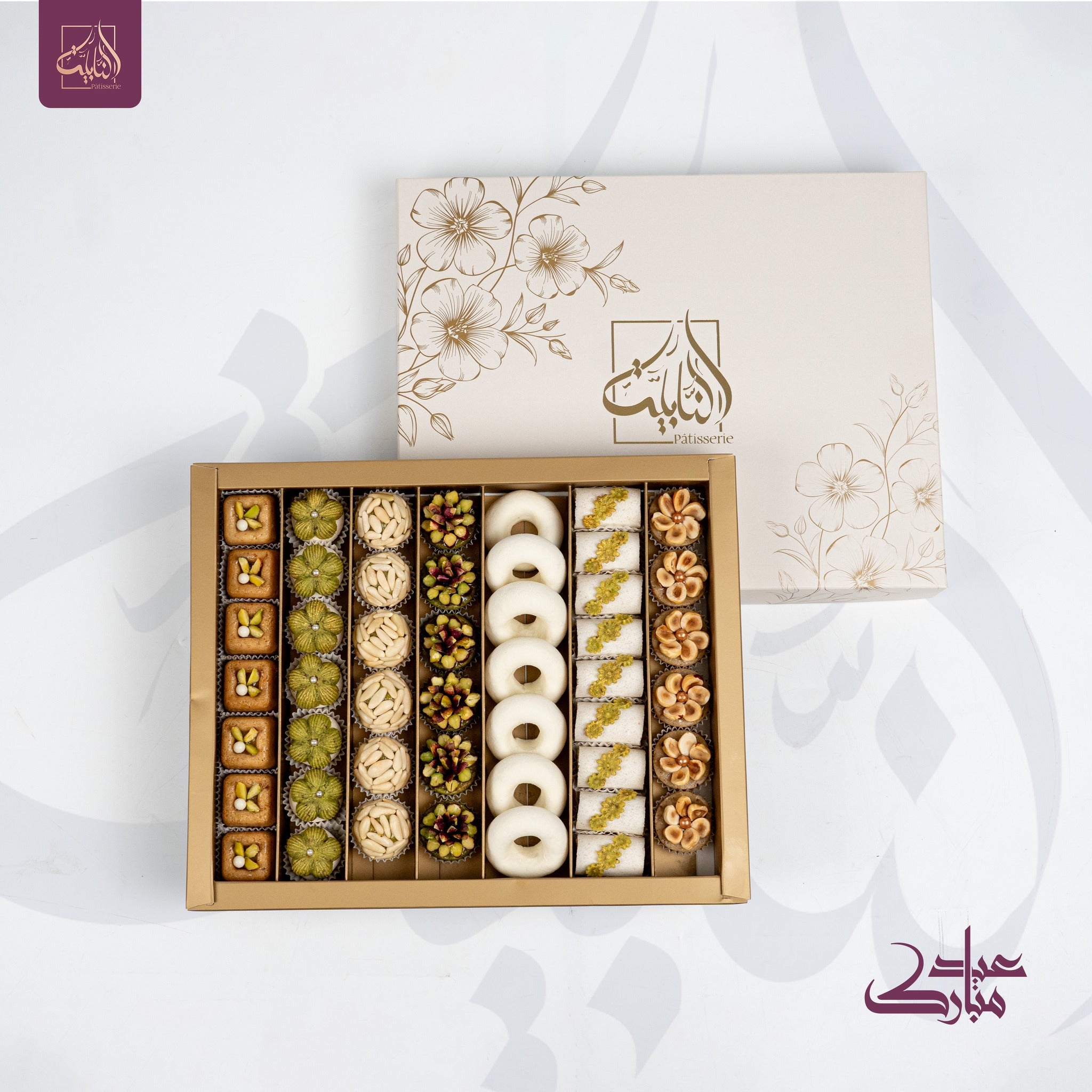 Coffret Royal – assortiment de pâtisseries tunisiennes prestigieuses